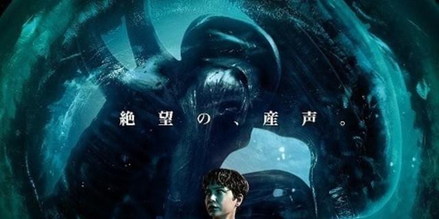 エイリアン　コヴェナント　USオリジナル映画ポスター Amazon.co.jp: Alien Covenant 映画ポスター エイリアン