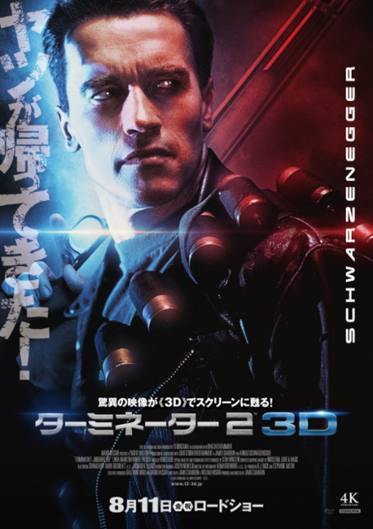 3D版「ターミネーター2」8月11日に日本で世界最速公開決定！ : 映画 