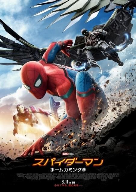 アベンジャーズを盗撮＆実況!?「スパイダーマン」、初出シーン満載の予告編公開