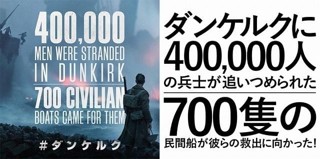 40万人の兵士を救うのは…!?「ダンケルク」緊迫感伝わるキービジュアル公開