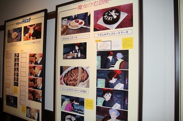 ジブリ飯を体と心で味わう！ジブリ美術館で食事シーンの企画展示スタート - 画像6