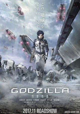 アニメ映画「GODZILLA」、アヌシー国際アニメ映画祭へ！