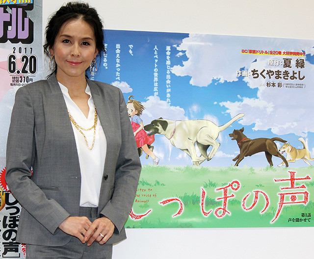 杉本彩、ペット業界描く漫画に協力し動物愛護を訴え「起こっている事実を直視して」 : 映画ニュース - 映画.com