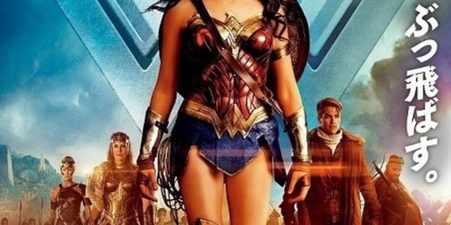 ワンダー・ウーマン　USオリジナル映画ポスター wonderwoman1984_20201119.jpg?