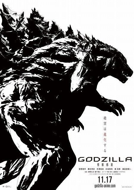 アニメ映画 Godzilla 新ビジュアルで歴代最大サイズのゴジラが初披露 映画ニュース 映画 Com
