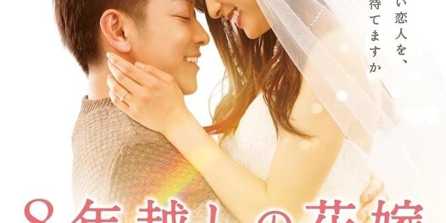 佐藤健＆土屋太鳳が奇跡の愛を誓い合う…「8年越しの花嫁」本編映像初披露 : 映画ニュース - 映画.com