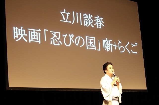 立川談春、独演会で大野智主演「忍びの国」を解説「時代劇は進化している」 - 画像1