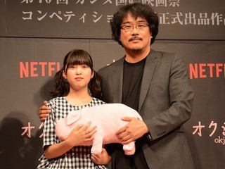 ポン・ジュノ監督「オクジャ」は少女版「未来少年コナン」 押井守作品の影響も