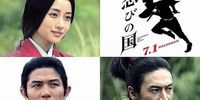 嵐」大野智、これ以上ないハマリ役 最強の忍者役も「猫背もそのまま」 : 映画ニュース - 映画.com