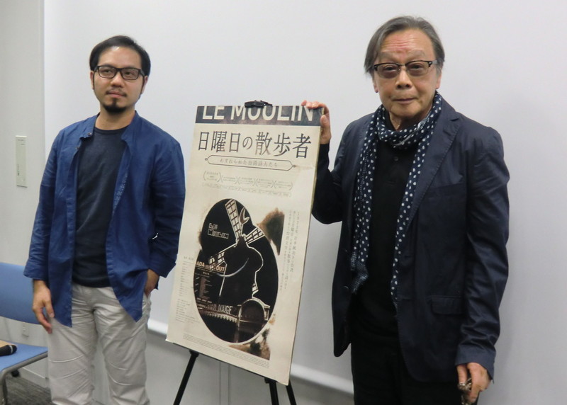 台湾詩人のドキュメンタリー、巖谷國士氏「マン・レイらから受け継いだセンス」と監督を絶賛