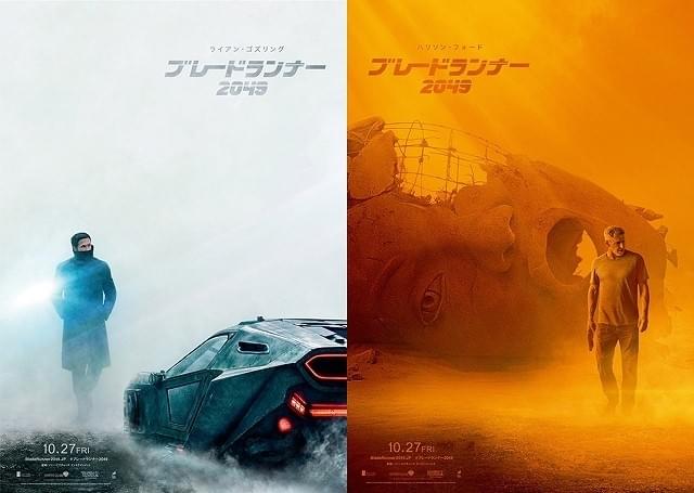 H・フォード＆R・ゴズリングが“追われる者”に…「ブレードランナー 2049」新予告公開