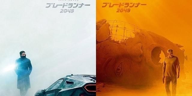 H・フォード＆R・ゴズリングが“追われる者”に…「ブレード