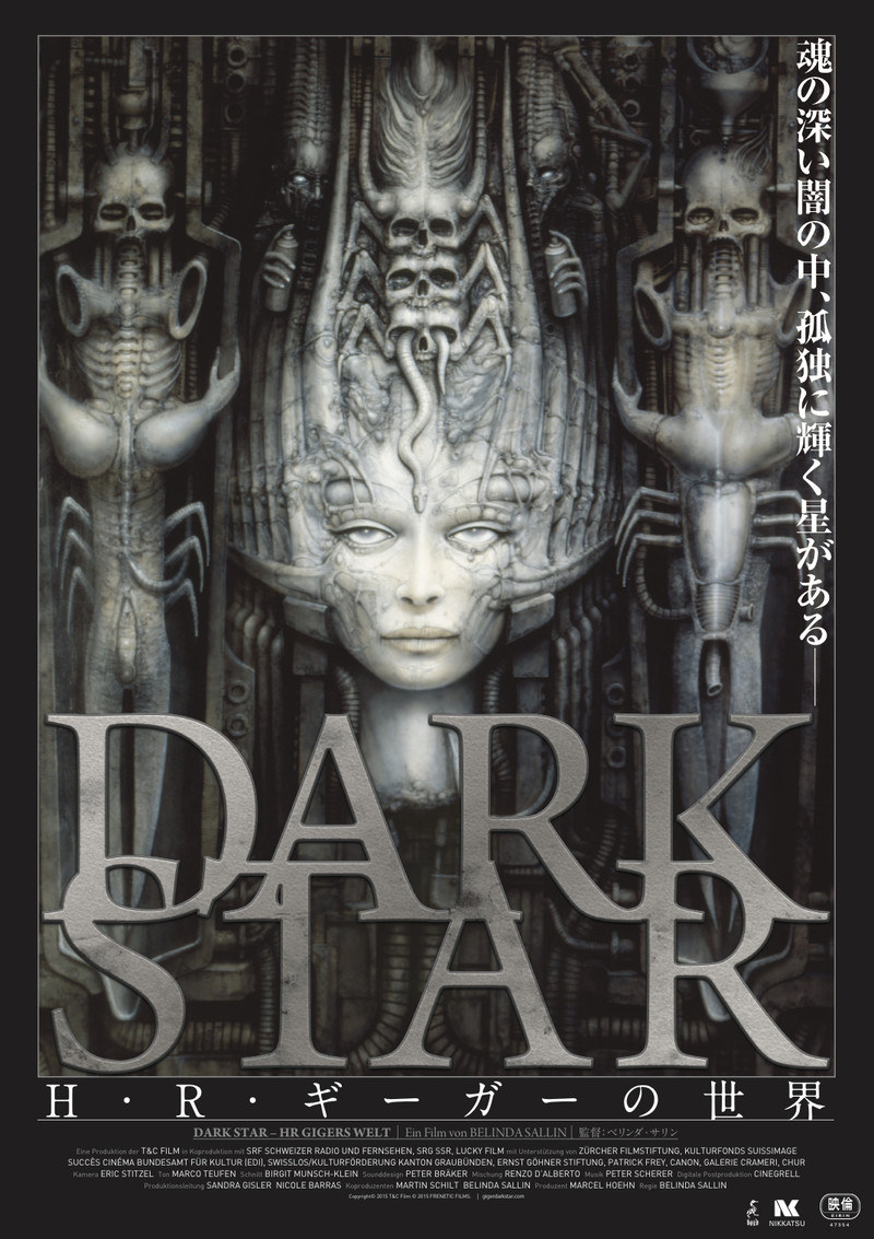 Dark Star H R ギーガーの世界 作品情報 映画 Com