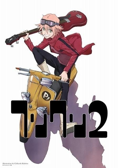 ハルハラ・ハル子再び！「フリクリ」完全新作続編「フリクリ2＆3」2018年劇場公開