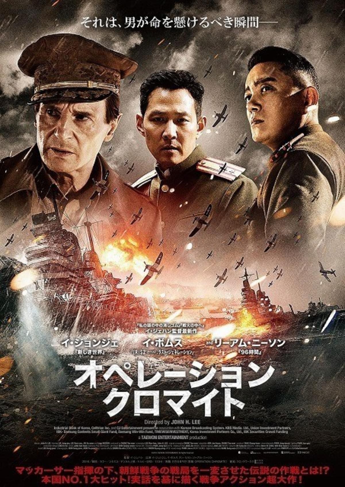 イ ジョンジェ リーアム ニーソンら出演の韓国発 戦争アクション9月23日公開 映画ニュース 映画 Com