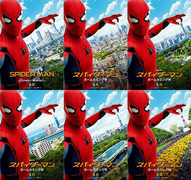 スパイダーマンが東京・大阪・名古屋・福岡・札幌に現る？5大都市コラボポスター完成