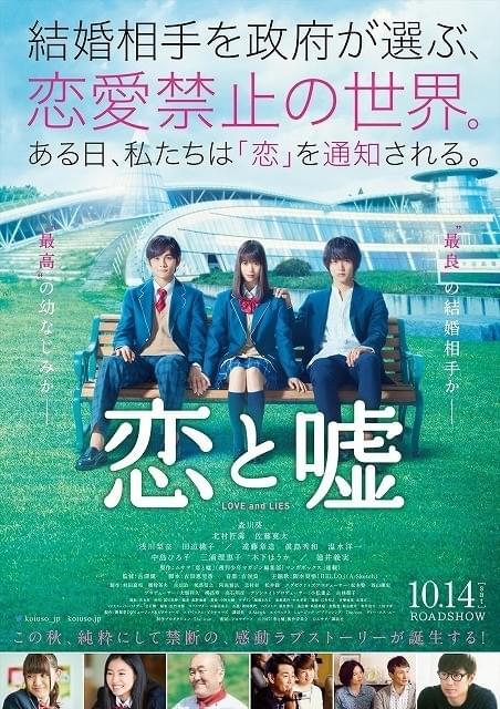 「恋と嘘」主題歌は新星・阪本奨悟！福山雅治の「HELLO」をカバー