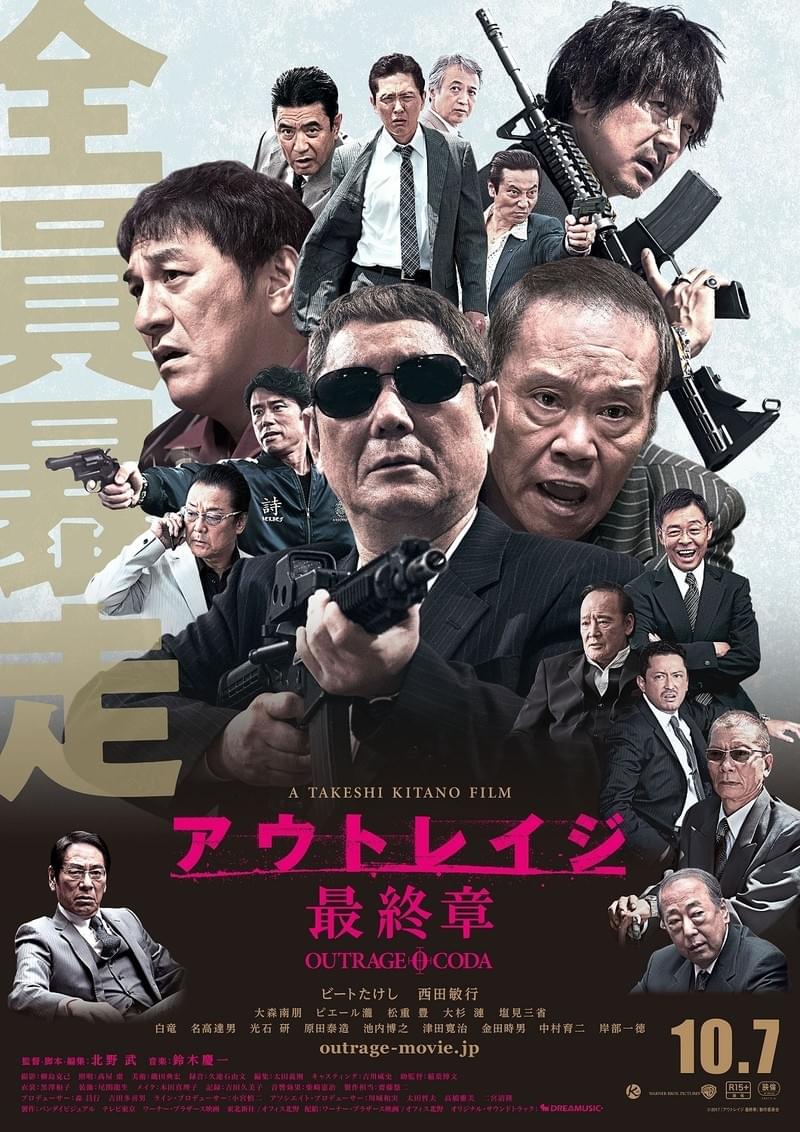 北野武 監督作品 他 全17作セット - 日本映画