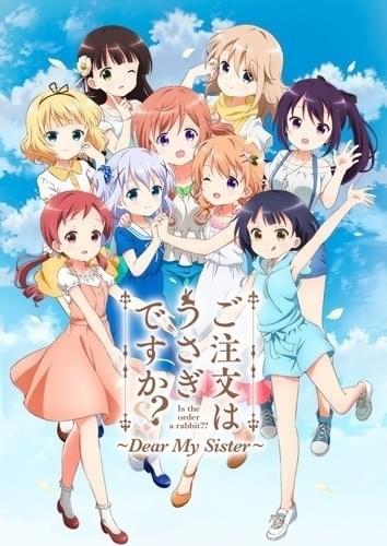 「ごちうさ」新作エピソード、全国40館で11月11日公開 夏コミでグッズ付き前売り券先行販売