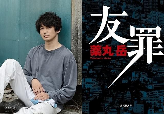 生田斗真×瑛太、入魂の共演！瀬々敬久監督作「友罪」で疑心抱える親友同士に