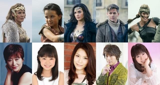 甲斐田裕子＆小野大輔が参加！「ワンダーウーマン」吹き替え版にベテラン声優ズラリ