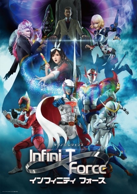 タツノコヒーローと敵キャラが火花散らす！「Infini-T Force」メインビジュアル完成