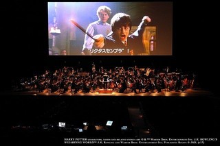 「ハリー・ポッター」シネマコンサート第2弾が開幕！