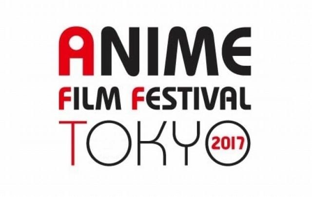 日本アニメ100周年記念した大規模イベント「アニメフィルムフェスティバル東京2017」開催決定