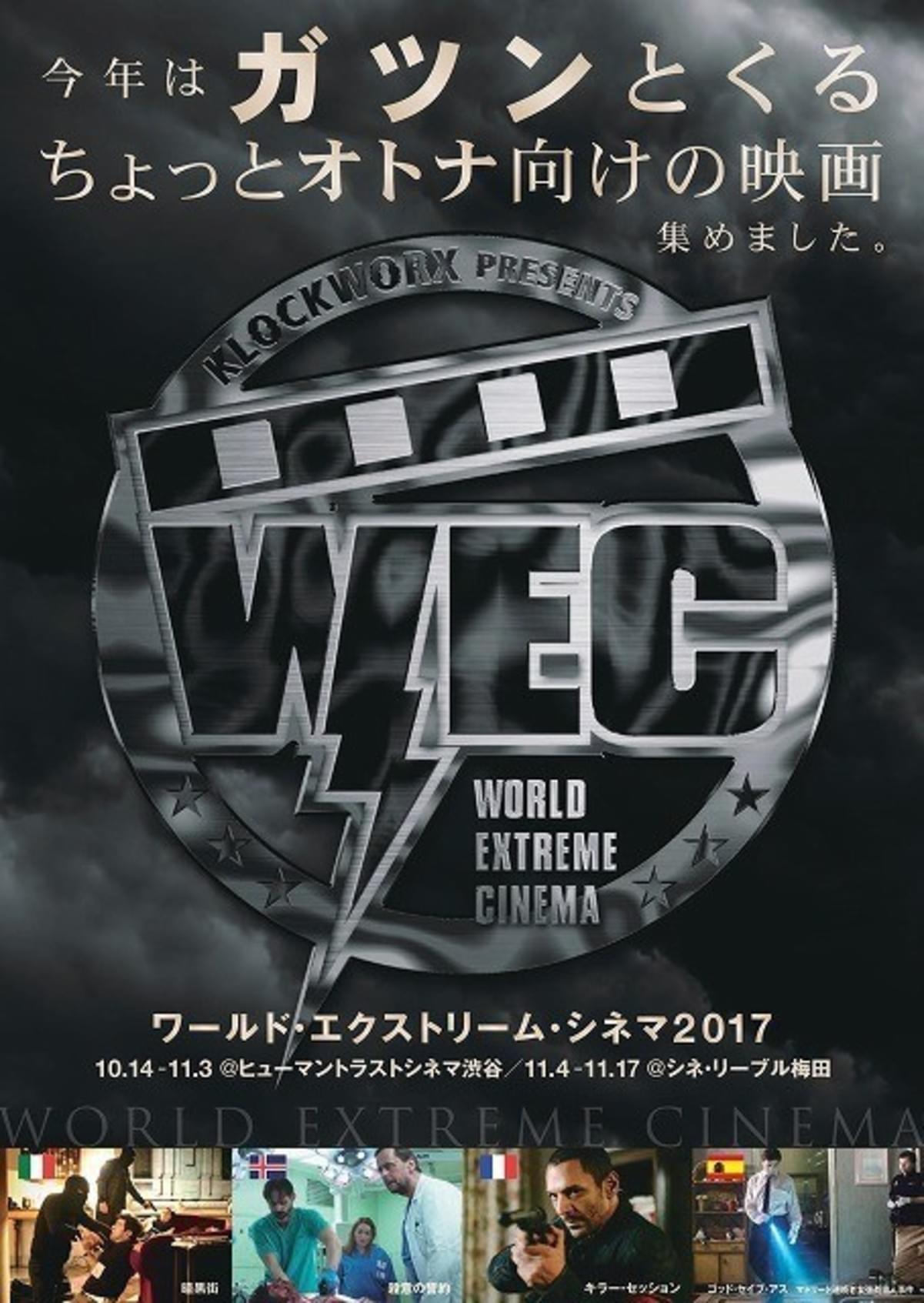 個性派映画を特集 Wec 10月開催 ボーダーライン 続編を手がける新鋭の出世作も 映画ニュース 映画 Com