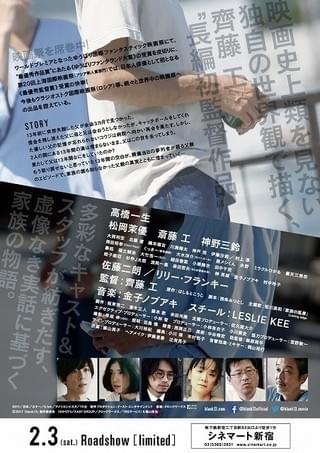 チラシの裏面には松岡茉優らの姿「blank13」