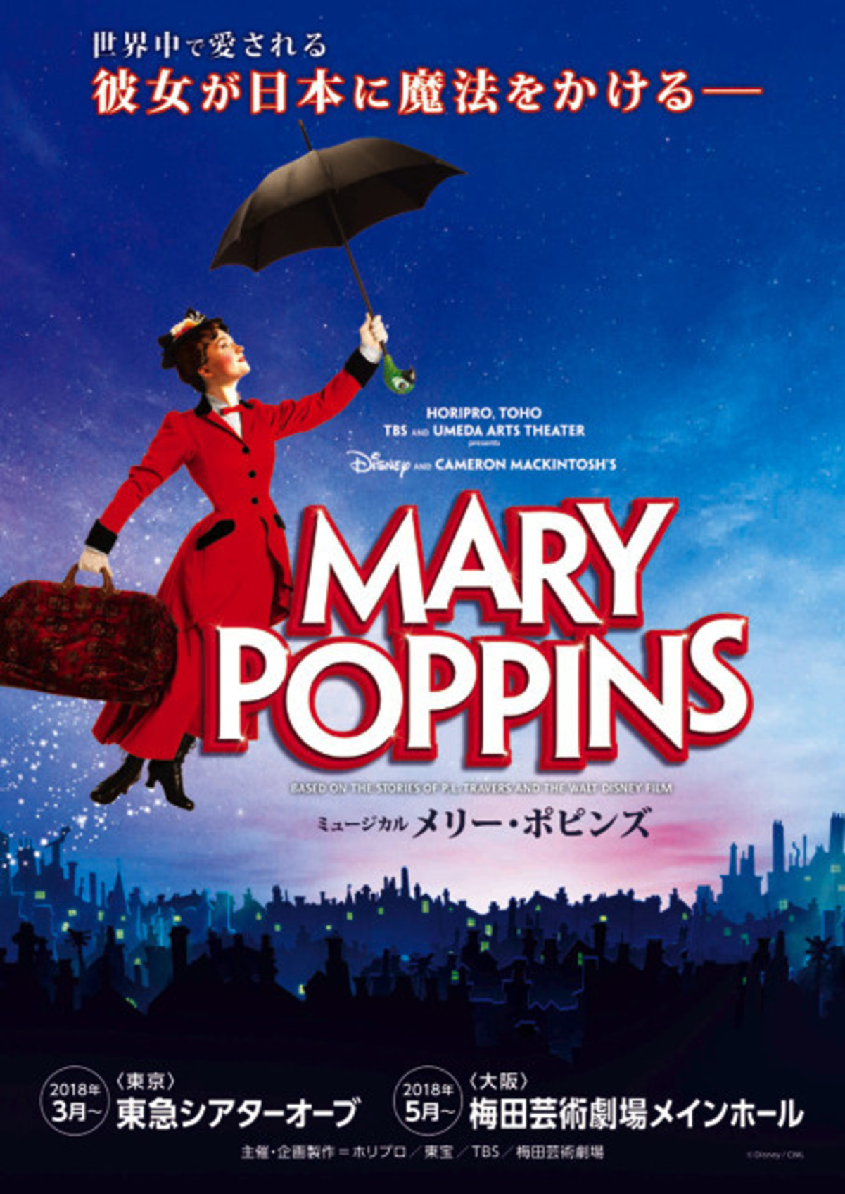 名作ミュージカル メリー ポピンズ ついに日本へ舞い降りる 映画ニュース 映画 Com