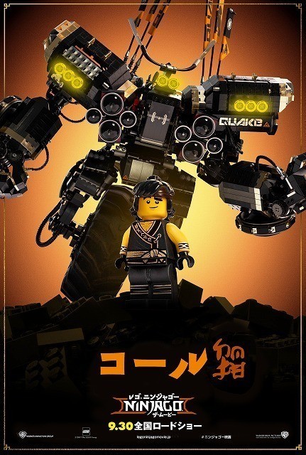 秘密兵器搭載の巨大メカが集結「レゴ ニンジャゴー」ビジュアル独占入手 - 画像6
