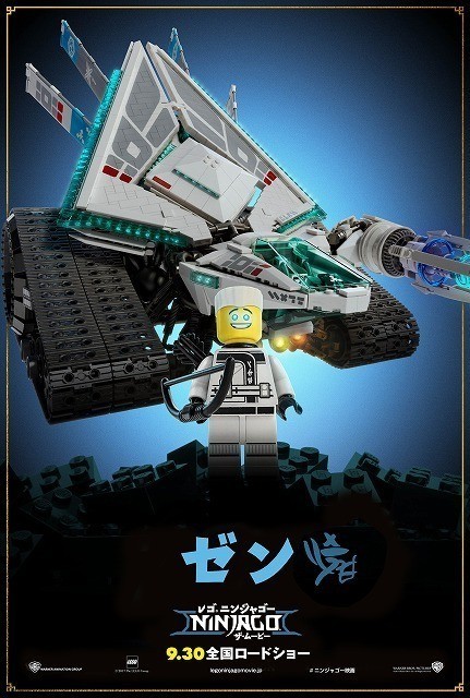秘密兵器搭載の巨大メカが集結「レゴ ニンジャゴー」ビジュアル独占入手 - 画像5