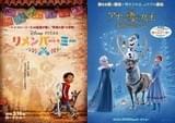 ピクサーとディズニー・ アニメーションの同時上映は初
