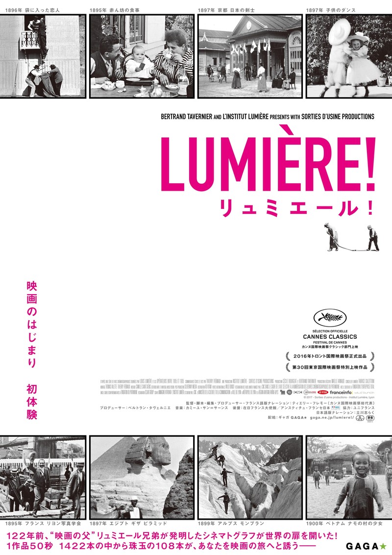 「リュミエール！」10月公開 “映画の父”の厳選秘蔵作品108本で構成