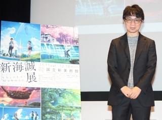 新海誠監督、自身の展覧会開催は「光栄です」 音声ガイドは神木隆之介