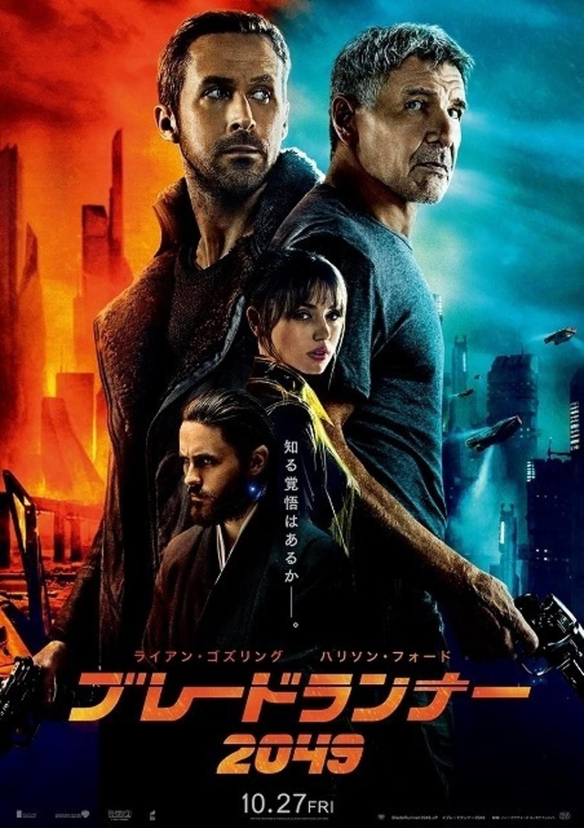 ブレードランナー 2049 オリジナル IMAX ポスター