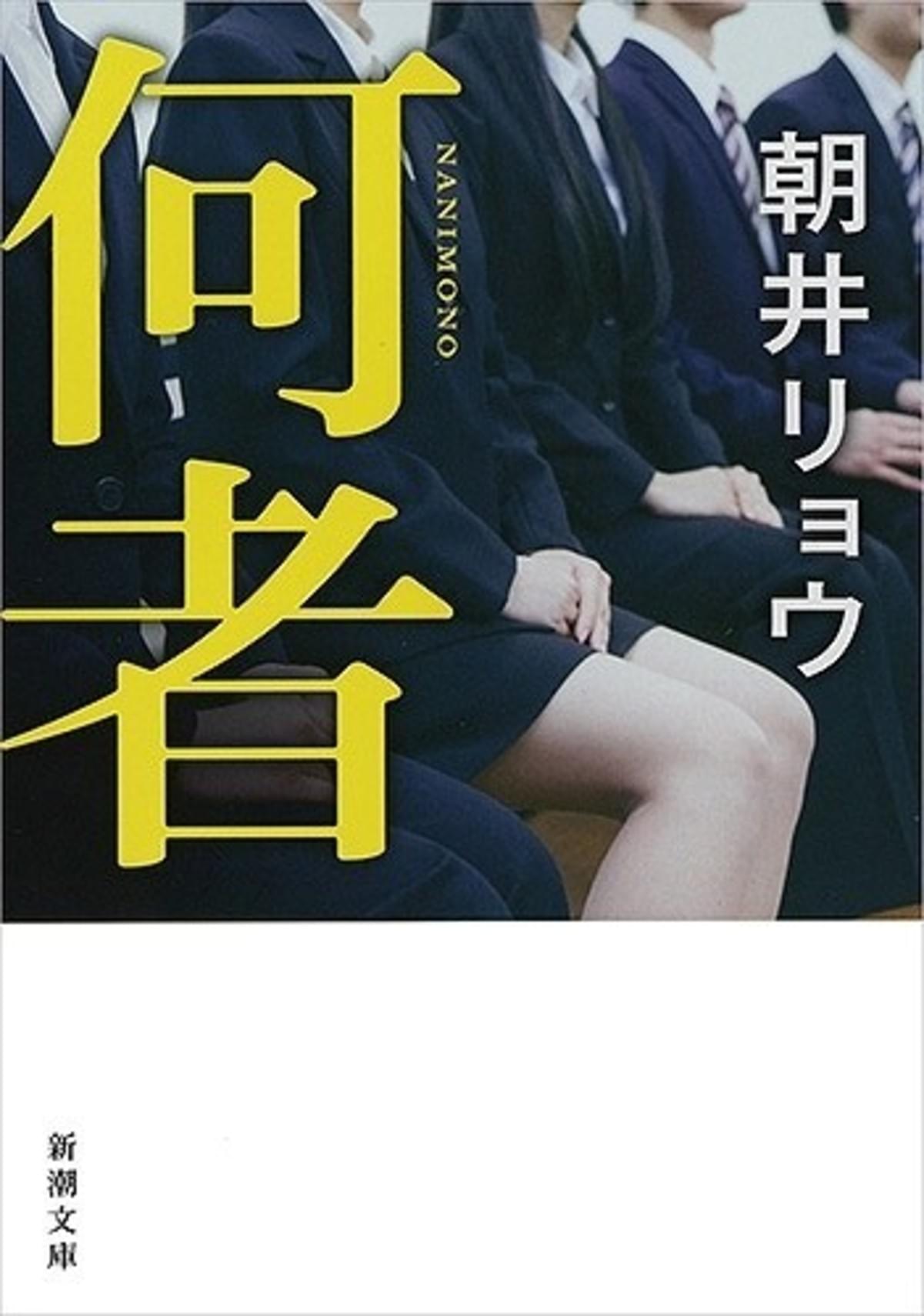 朝井リョウ 何者 初舞台化決定 主演はジャニーズjr 阿部顕嵐 初めて外部舞台主演 映画ニュース 映画 Com