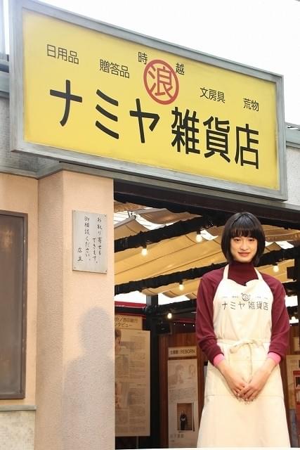 「ナミヤ雑貨店」が有楽町に開店！“1日店長”山田涼介＆門脇麦が悩み相談に男気回答