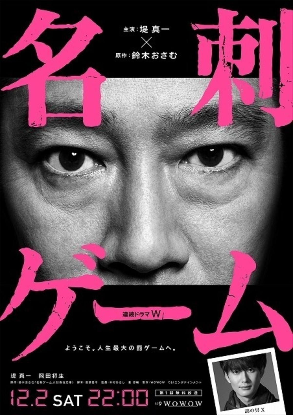 堤真一 岡田将生 エンタメ界の裏側 描くwowowドラマで対峙 映画ニュース 映画 Com