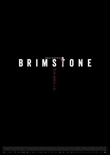 「ブリムストーン」第1弾ビジュアル