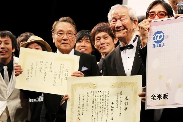 小松政夫、したコメ閉幕で“名人芸”披露！盟友・伊東四朗のサプライズ登場に会場騒然