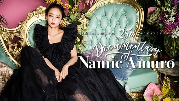 安室奈美恵に密着したドキュメンタリー、10月1日からHuluで独占配信！