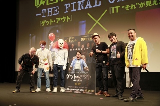 町山智浩＆平山夢明＆高橋ヨシキ、全米ヒット作「ゲット・アウト」最速上映で熱論！