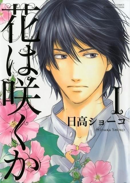 原作漫画は累計発行部数35万部を突破