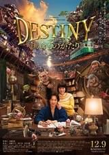 摩訶不思議な本ビジュアルも完成！