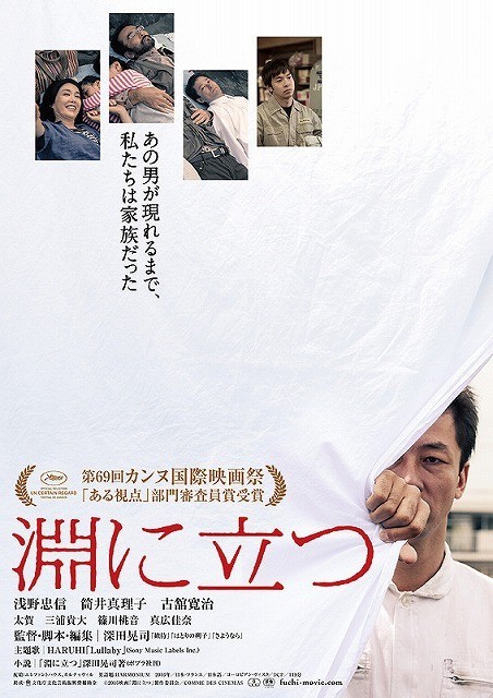 第11回田辺・弁慶映画祭コンペ部門特別審査員に深田晃司監督、招待作品も決定