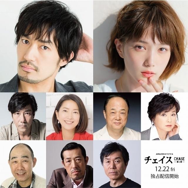 大谷亮平＆本田翼、Amazonドラマ「チェイス」で初共演！12月22日配信スタート