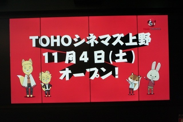 Tohoシネマズ上野はアニメ上映 声優イベント注力 ゴジラやborutoコラボも展開 映画ニュース 映画 Com