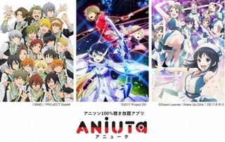 「ANiUTa」で秋の新作アニメ関連楽曲配信スタート　初の無料トライアルサービスも開始